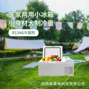 Portable Car <b>Refrigerator</b> 20L Quick Cooling Compact For Camping Travel Home Use - Product Image 4