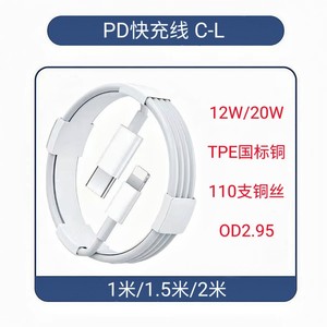 Cable de Datos Lightning a Tipo C de 1M 2M con Carga Rápida y Soporte PD para Teléfonos Móviles - Product Image 4