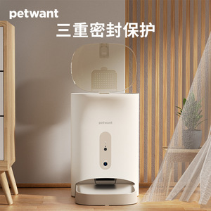 Comedero Inteligente para Mascotas Petwant de 4.5L con Temporizador Remoto por Aplicación para Perros y Gatos - Product Image 5