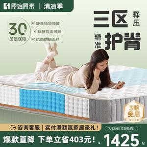 Independent Spring <b>Mattress</b> Medium Firm Latex Topper Orthopedic Three Zone <b>Support</b> Child Sleeping - Product Image 2