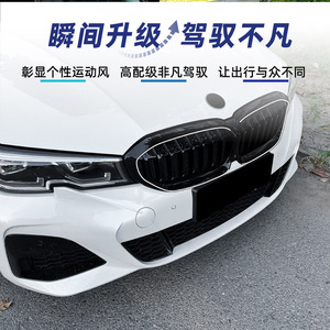 Modification de la calandre LED tricolore pour BMW Série 3 G20 G21 G28 2019-2022, pour mise à niveau et modernisation. - Product Image 3