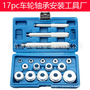 Wheel Bearing Installation Tool Kit 17-Piece Aluminum Alloy With Case For Auto Repair - Product Image 3