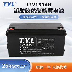 แบตเตอรี่เจล T.Y.L 12V 150Ah สำหรับระบบกักเก็บพลังงานแสงอาทิตย์ - Product Image 4