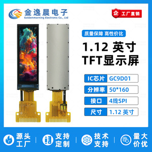 JYC 1.12"โมดูลจอแสดงผล TFT LCD GC9D01 50x160 หน้าจอสีบาร์อินเทอร์เฟซ SPI L1054 - Product Image 3