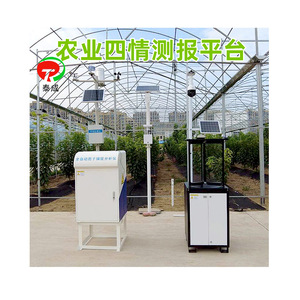Système de détection de spores agricoles, capture et analyse automatiques, alimentation solaire, plateforme IoT de surveillance des maladies et des parasites - Product Image 1