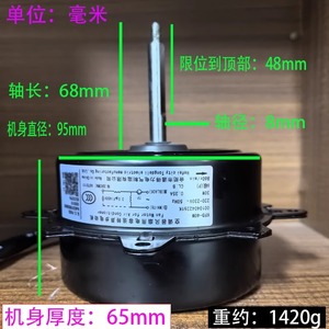 Motor de ventilador Tongdeli KFD-40M 220-230V 30W 6P para unidad exterior de aire acondicionado - Product Image 3