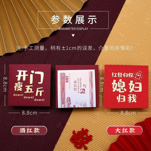 2024 New Style Wedding Decorations Red Envelope Door Blocking <b>Bag</b> with Creative Mini Seal Personalized Wedding Style - Product Image 3