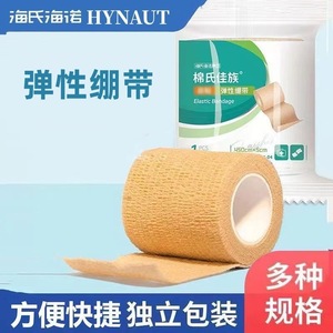 Bande élastique Hynaut 450cmx5cm respirante auto-adhésive pour soutien de la cheville, entraînement sportif - Product Image 1