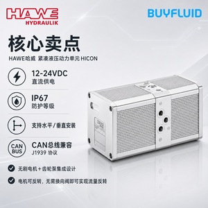 ชุดจ่ายกำลังไฮดรอลิกขนาดกะทัดรัด HaWe รุ่น HICON 170 บาร์ 3 ลิตร/นาที 12/24 โวลต์ดีซี - Product Image 5