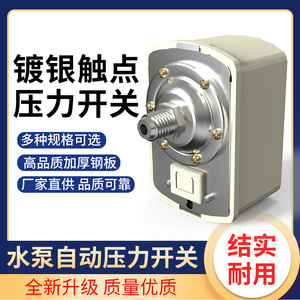 Pressostat pour système d'alimentation en eau sans colonne, réglable mécaniquement, avec coque en plastique technique - Product Image 5