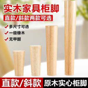 Pieds de meubles modernes en chêne massif - Design droit et incliné pour table ronde, chaise, canapé et lit - Pieds de support en bois naturel - Product Image 5