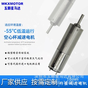 มอเตอร์ Wkxmotor แบบมีเกียร์ ขนาด 16 มม. แรงบิด 0.07 นิวตันเมตร ใช้ไฟ DC 5V สำหรับงานอัตโนมัติ - Product Image 4