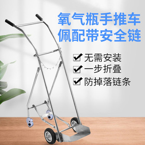 Carrito para Cilindros de Oxígeno de Acero Inoxidable Guanlan 760x430x1020mm con Soporte Fijo para Uso Hospitalario - Product Image 3