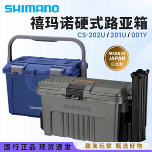 Boîte de rangement rigide Shimano 50x29x28cm en résine résistante aux chocs, organisateur durable pour leurres et matériel de pêche en mer, capacité de 9 compartiments - Product Image 2
