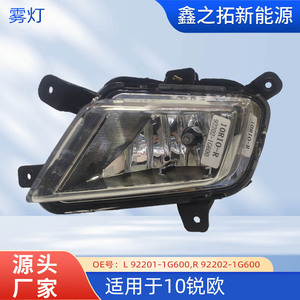 ไฟตัดหมอกหน้าฮุนได ริโอ รุ่น 92202-1G600 ด้านขวา อะไหล่ทดแทน วัสดุ ABS - Product Image 5