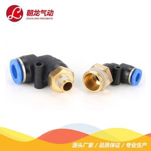 Zhaolong Pneumatic <b>Quick</b> <b>Connector</b> L Shape Brass Threaded 90 Degree Air Hose Fitting For British Standard Connection - Product Image 3