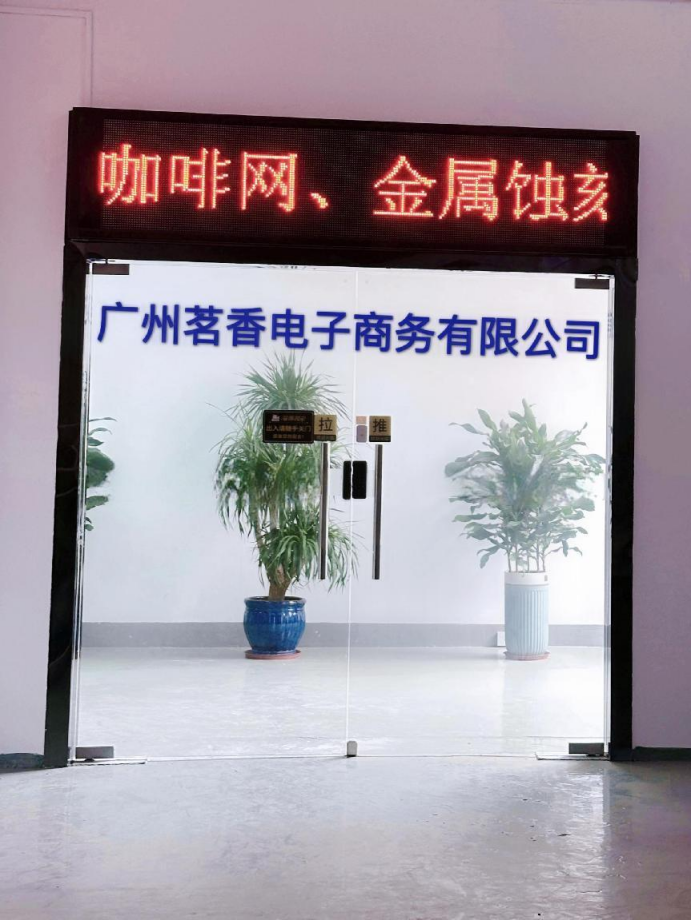 Guangzhou Mingxiang E-Commerce Co., Ltd. logo