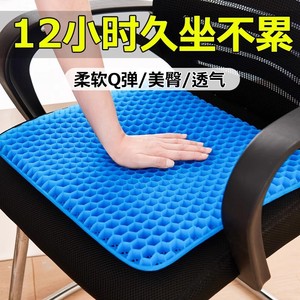 Honeycomb Gel Seat Cushion Blue Medium Firmness Cooling Breathable Office <b>Chair</b> <b>Pad</b> - Product Image 4