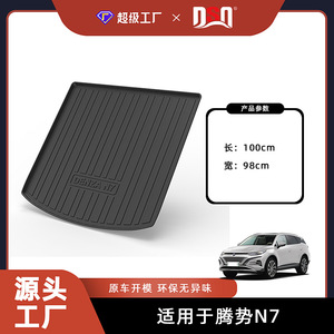 Tapis de coffre Denza en TPE antidérapant noir, sur mesure pour Denza N7 N8 N9, imperméable et résistant à l'usure - Product Image 4