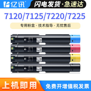 Compatible Toner Cartridge <b>For</b> Fuji Xerox 7120 WorkCentre 7125 7220 7225 <b>Drum</b> Unit Powder <b>Box</b> 22000 Pages Print - Product Image 5