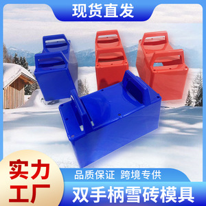 Moule à briques de neige en plastique 25x17x12,5 cm pour enfants, jouets de plage, ensemble de jeux d'extérieur - Product Image 5