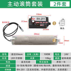 Rullo Elettrico da 50mm con Motore DC Brushless 24V/48V Integrato per Nastro Trasportatore, Componenti per Attrezzature di Movimentazione Materiali - Product Image 4