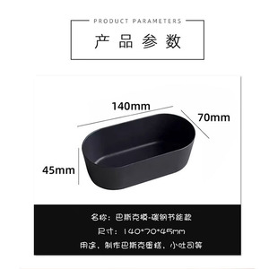 Mini Oval Basque Cheesecake Mold Black Carbon Steel Nonstick Cake Tool - Product Image 2