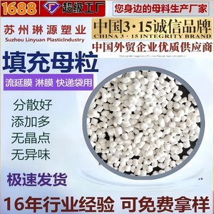 Filler <b>Masterbatch</b> For Injection Molding Blown Film Grade High Strength White PEPPPS <b>Plastic</b> Additive Suzhou Origin - Product Image 5