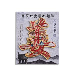 Imán para Refrigerador de Alta Calidad, Color Rojo, Regalos Festivos de Año Nuevo, Significado Especial - Product Image 1