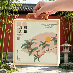 Exquisite wooden hand-held <b>gift</b> <b>box</b>, Mid-Autumn Festival mooncake <b>gift</b> <b>box</b>, suitable for festive <b>gifts</b> and souvenirs, <b>empty</b> - Product Image 5