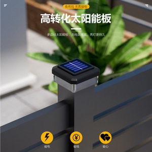 <b>Lu</b> Yao Solar Pillar Light Square LED Fence Cap <b>Post</b> Lamp Outdoor Waterproof - Product Image 3