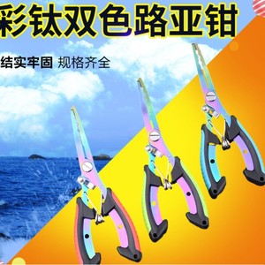 Pince de pêche Ztc427 21 cm en titane coloré et acier inoxydable, portable, multifonctionnelle, coupe-ligne, dégorgeoir, outil de pêche - Product Image 4