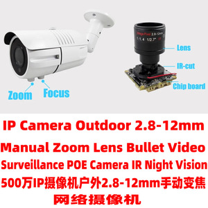 Network <b>Camera</b> 2.8-12mm Motorized Zoom 5x <b>Night</b> <b>Vision</b> PoE DC 12V 2A Sound Pickup - Product Image 2