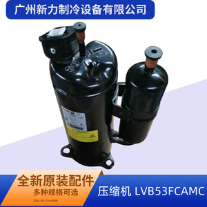 Compresor Inverter de Aire Acondicionado Original Lvb53fcamc R32 G1 24 V para Reemplazo o Reparación - Product Image 2