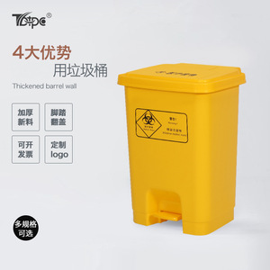 Tcpe Medical Waste <b>Bin</b> Yellow Rectangular Foot Operated With Lid For Clinic And Epidemic Prevention - Product Image 1