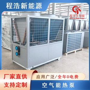 Cheng Hao <b>Solar</b> Energy Air Source Heat <b>Pump</b> 380V R-410A Metal Energy Saving Commercial Heating Water System - Product Image 4