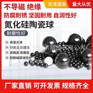 HT Precision Ceramic Valve Balls 3.969mm Si3N4 ZrO2 Polished High Pressure Chemical Use - Product Image 3