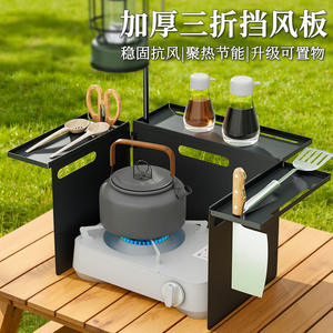 ฝาครอบเตาแคมป์ปิ้งแบบพับได้แบบพกพาพร้อมแผ่นปิดด้านบนกันลมอเนกประสงค์สำหรับการทำอาหารกลางแจ้ง - Product Image 3