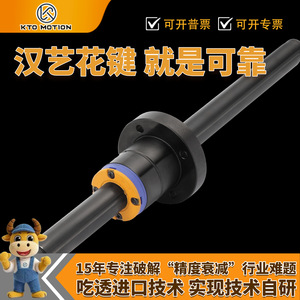 Kto Motion Ball Spline Cylindrical Flange Structure Positionnement de Précision pour Composants de Transmission en Salle Blanche - Product Image 5