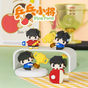 Blocs de construction de ping-pong, figurines en micro-particules, 200 à 400 pièces, jouet unisexe pour adolescents, cadeau - Product Image 4