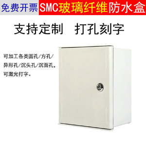 กล่องจ่ายไฟฟ้ากลางแจ้ง SMC IP66 12V 100A แบบกันน้ำ ติดตั้งบนพื้นผิว สำหรับงานวิศวกรรมภายนอกอาคาร - Product Image 3
