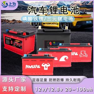 แบตเตอรี่ลิเธียมไอออนสำหรับสตาร์ทรถยนต์ 12.8V 30Ah 384Wh รุ่น SW-40B19 สำหรับอัพเกรดชุดสตาร์ทรถยนต์ - Product Image 2