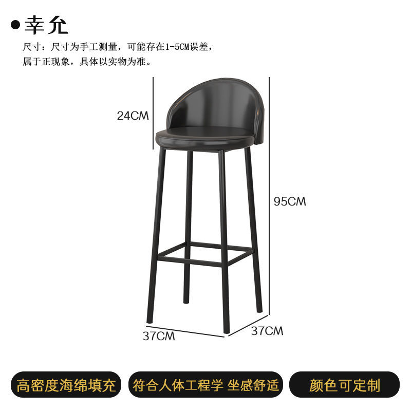 First bar stool