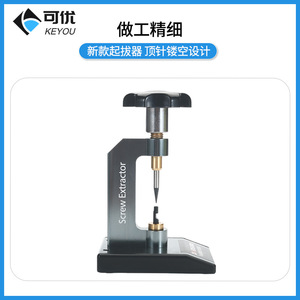 เครื่องมือถอดสกรูแว่นตา Keyou ประแจแรงดึงสูงเกรดอุตสาหกรรมแบบเมตริก สำหรับซ่อมสกรูที่หัก - Product Image 3
