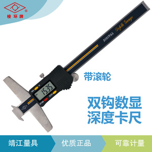 Jingjiang Lenghuan Digital Depth <b>Gauge</b> 0-150mm High Accuracy Stainless Steel Industrial Grade Measurement Tool - Product Image 4