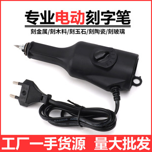 เครื่องแกะสลักไฟฟ้าเซนจิอูห์ 270.001 8W เครื่องมือแกะสลักโลหะ แก้ว ไม้ พลาสติก เซรามิก หนัง - Product Image 2