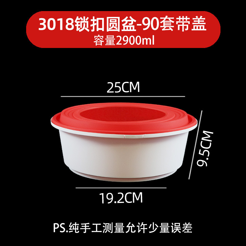 Red and white locking round basin 3018