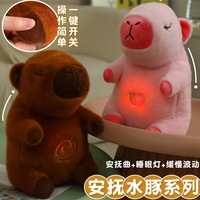 Poupée apaisante pour dormir Capibala, lumière respirante à quatre vitesses, musique, peluche, adorable poupée capybara
