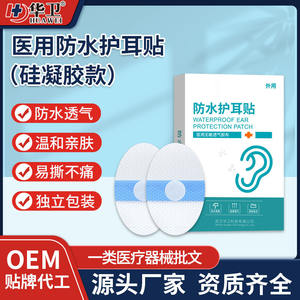 Couvre-oreilles imperméables en gel de silicone médical, produits de bain pour bébé pour empêcher l'entrée de l'eau pendant le bain - Product Image 3