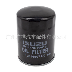 Filtre à huile Isuzu 8-98165071-0 pour D-Max MU-X Nomad Protection du moteur - Product Image 2